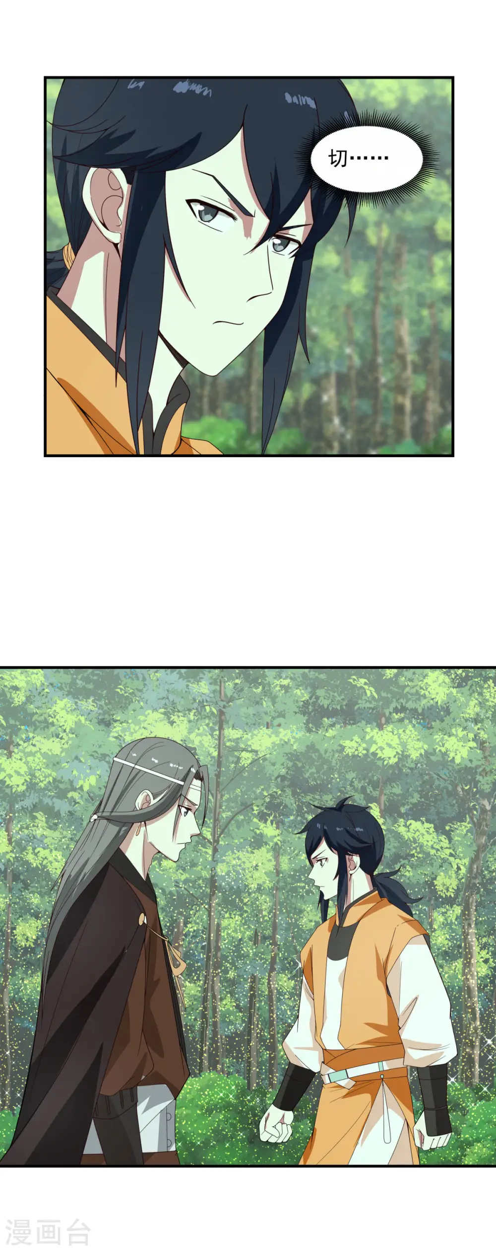 第158话 小心内宗7