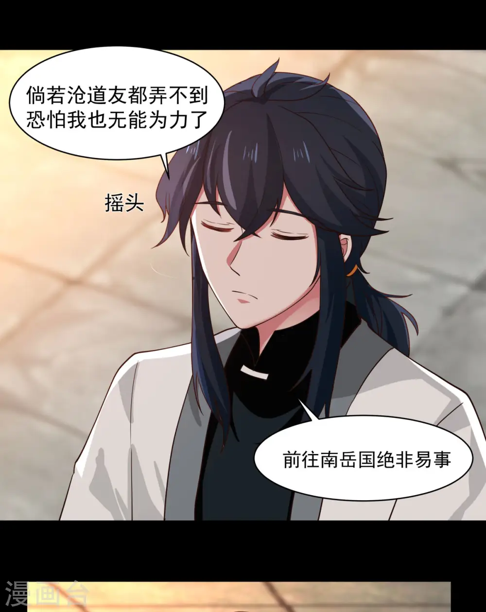 第174话 圈套3