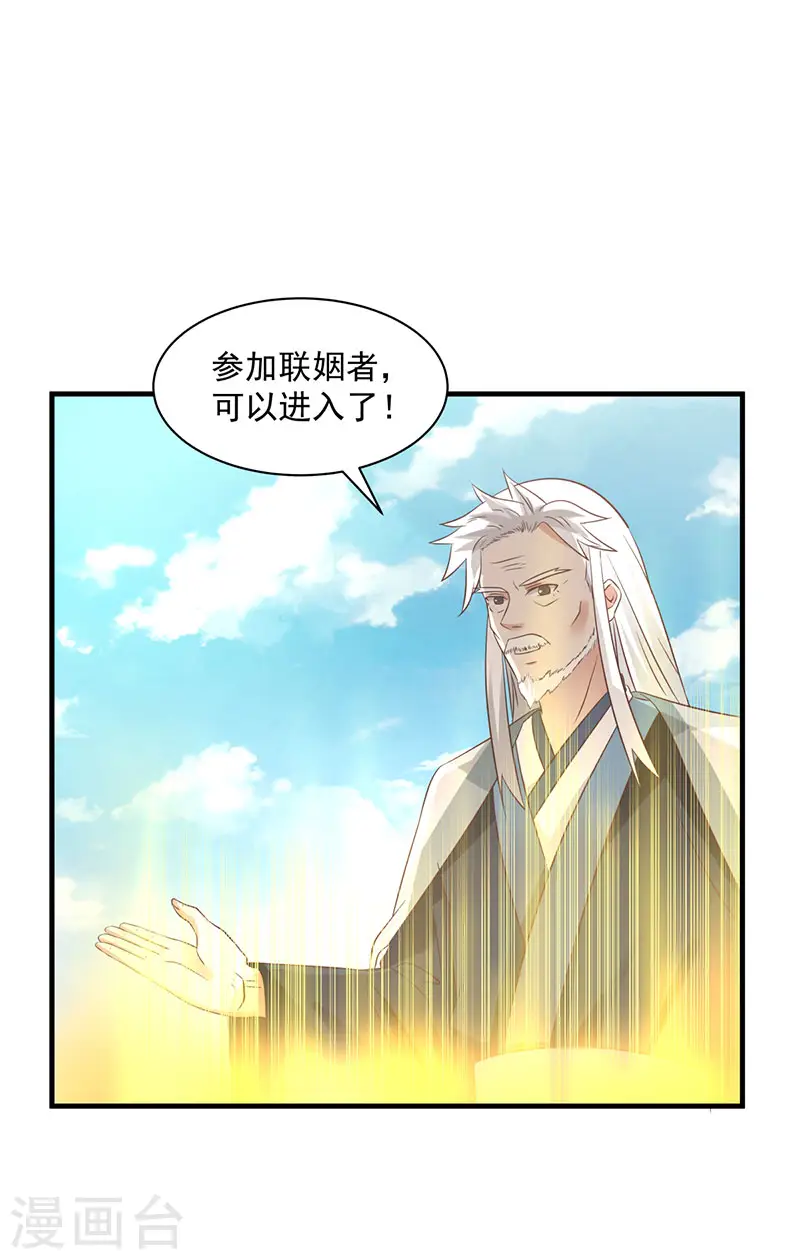 第98话 再访星罗海11