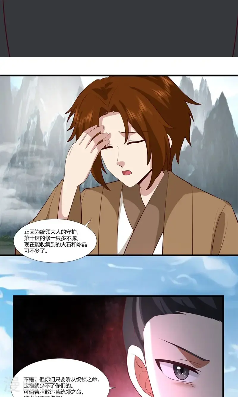 第408话 收纳风暴之灵13