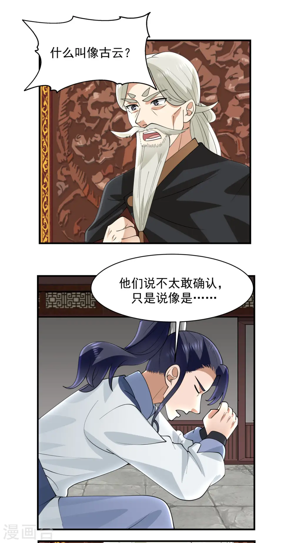 第186话 大事不好0