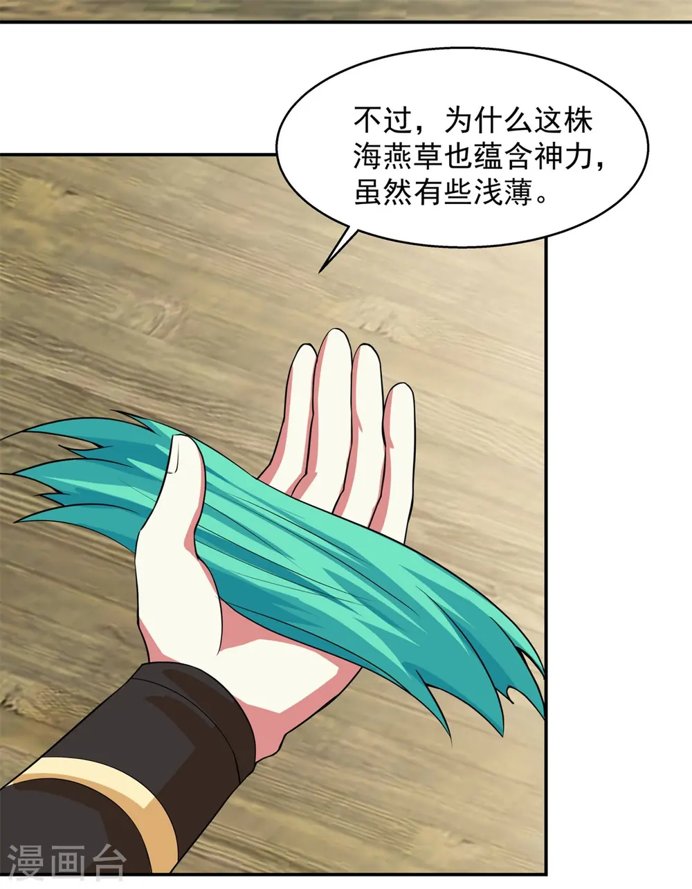 第284话 大购物10