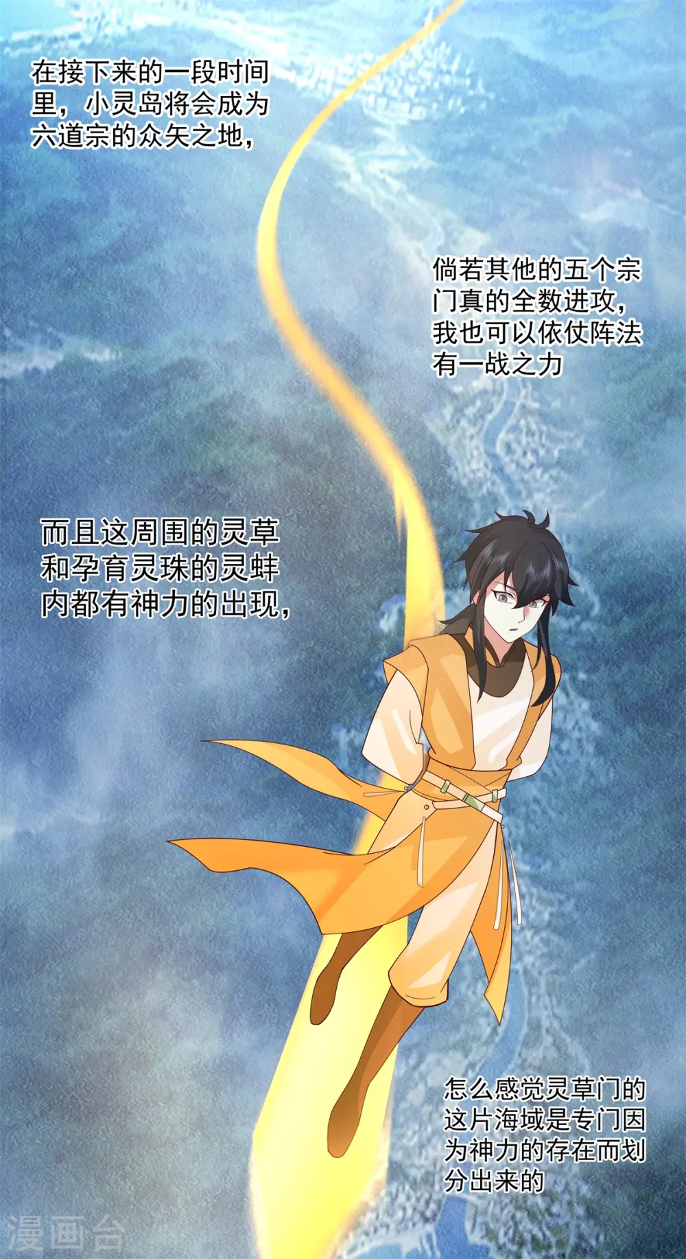 第295话 奋起反抗1