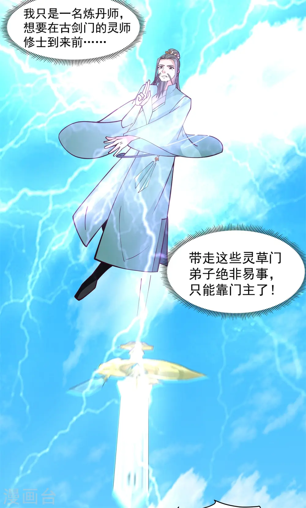 第295话 奋起反抗17