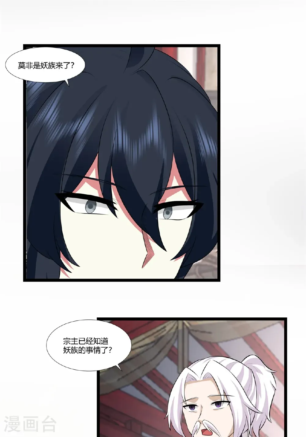 第455话 当选宗主12