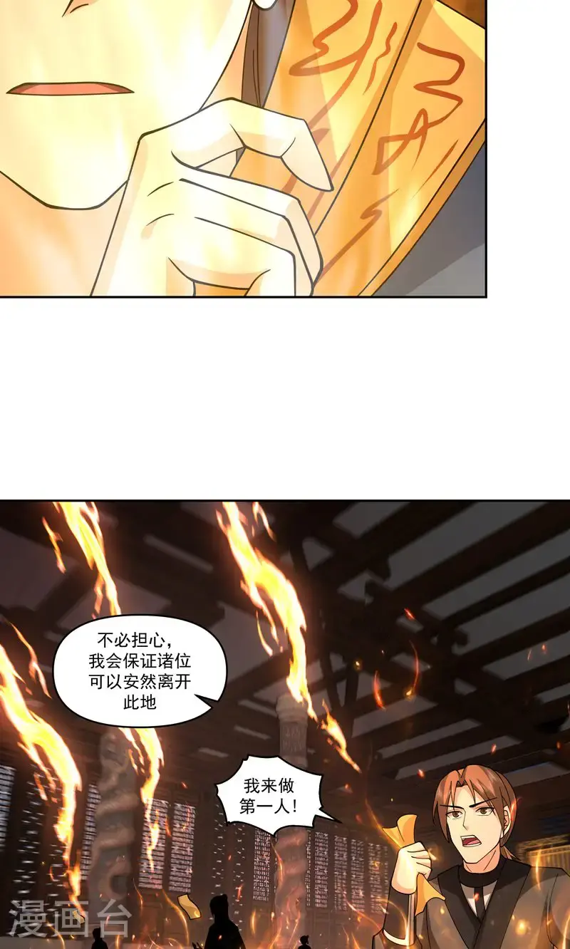 第383话 捕捉神力11