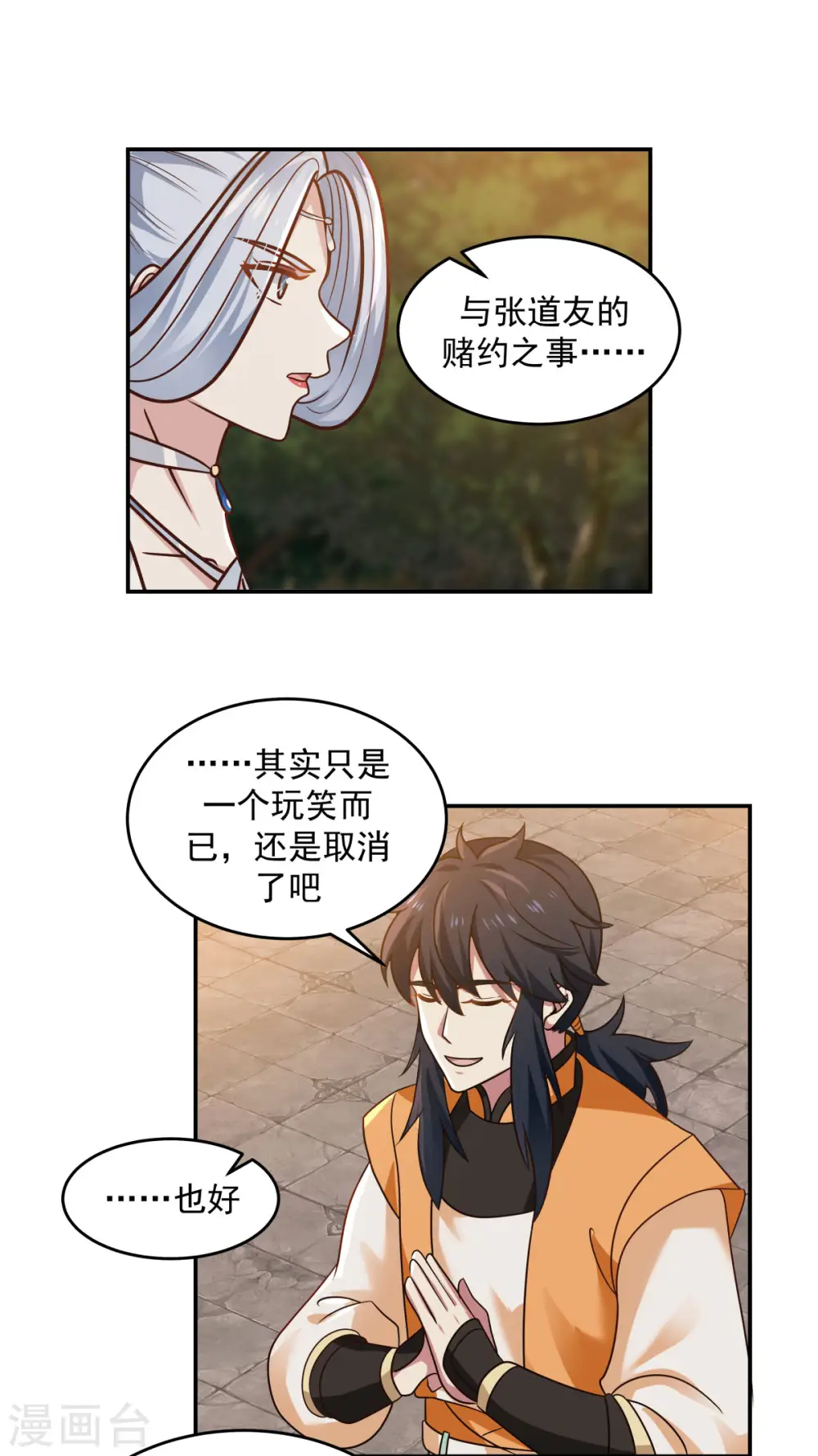 第126话 傀儡拍卖会8