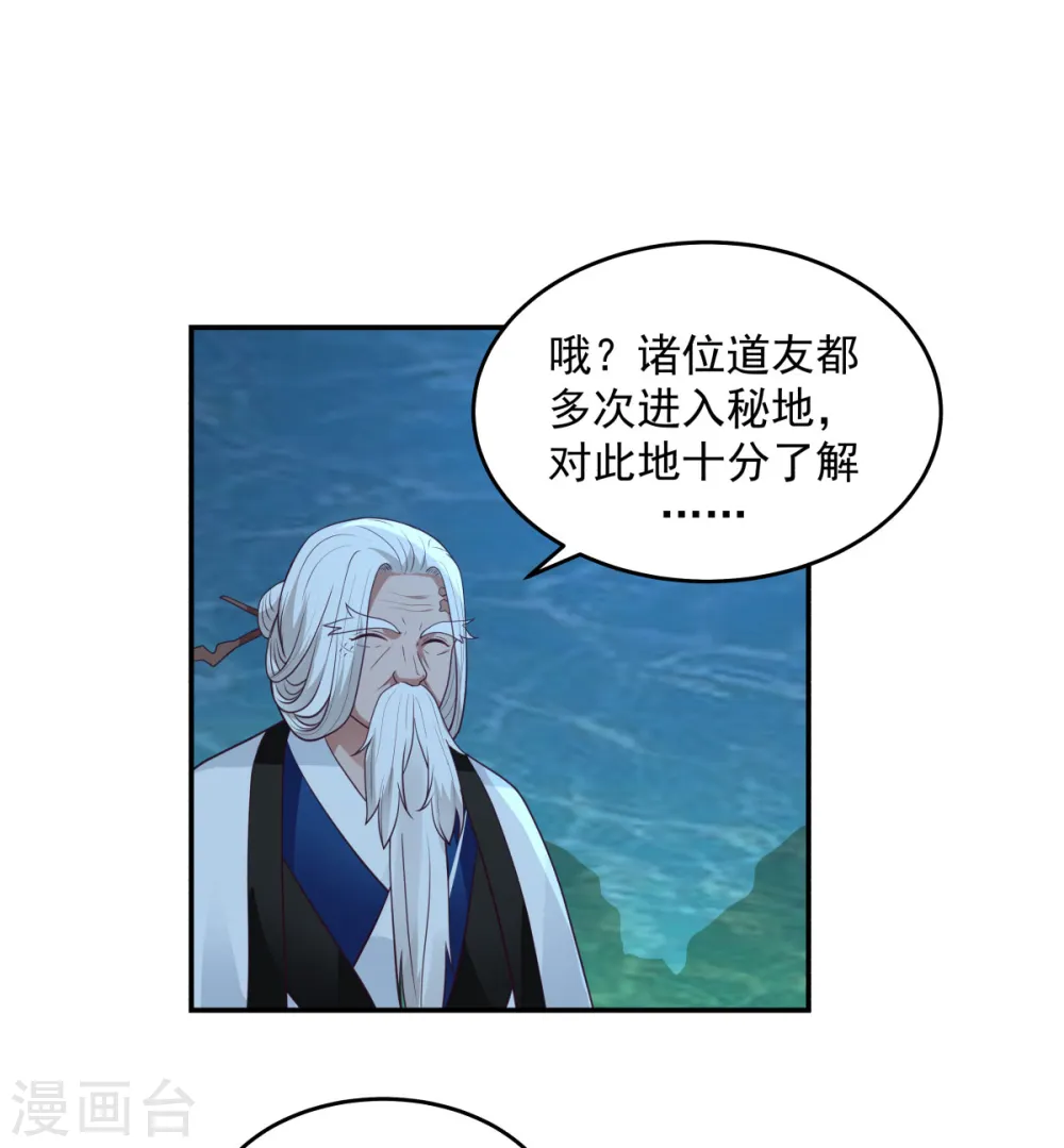 第141话 秘地开启16