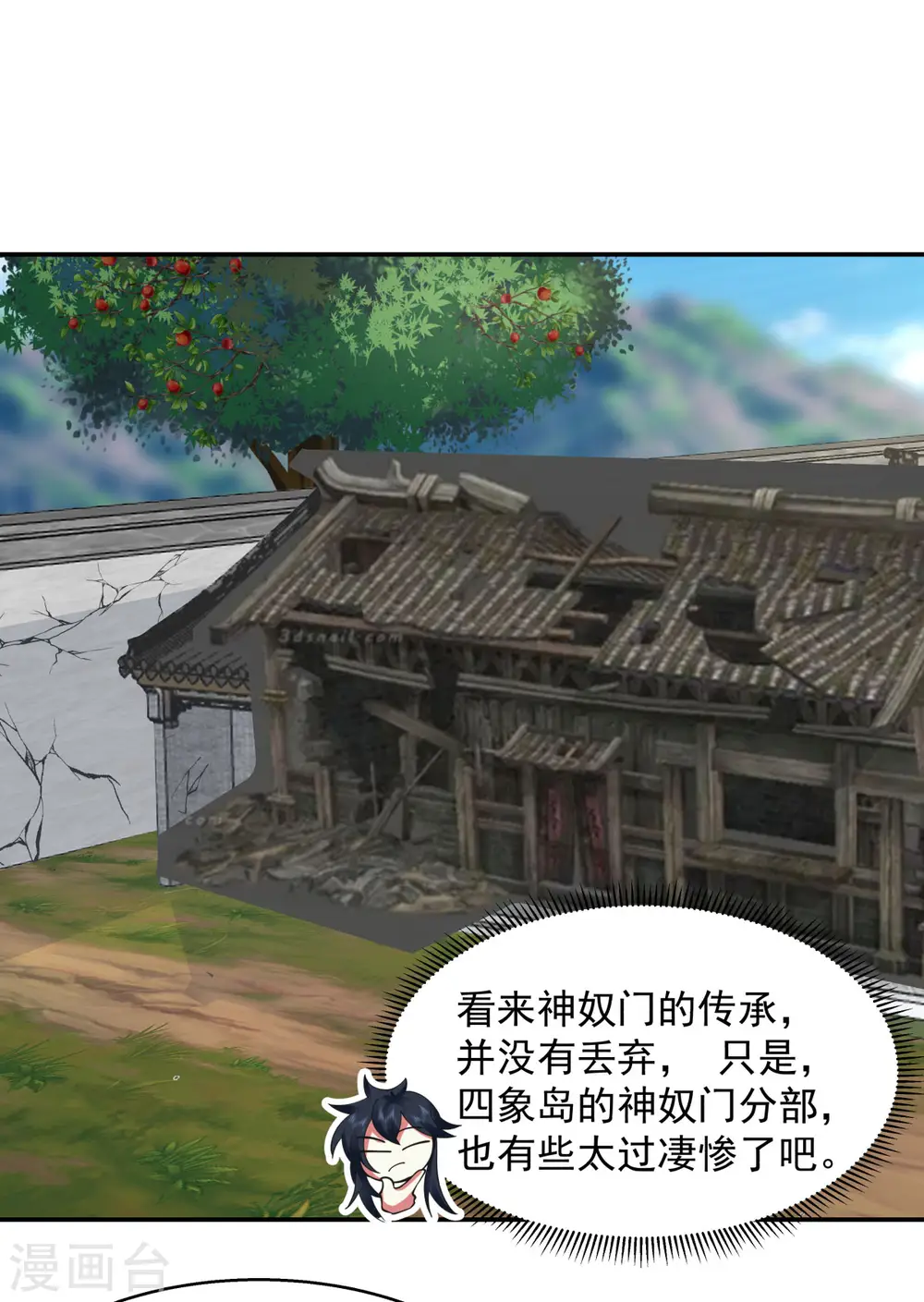 第274话 身份的秘密2