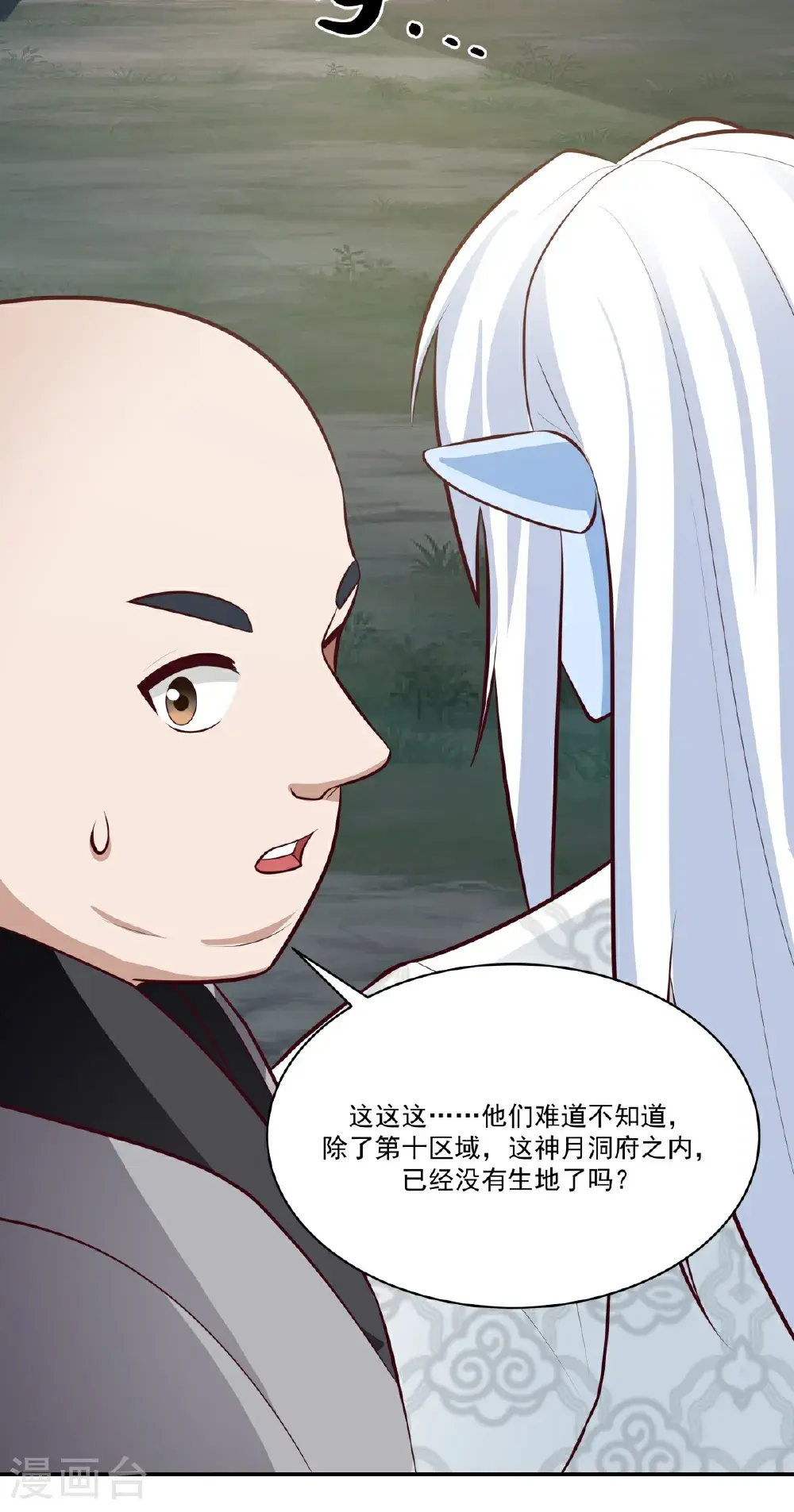 第422话 让出第十区23