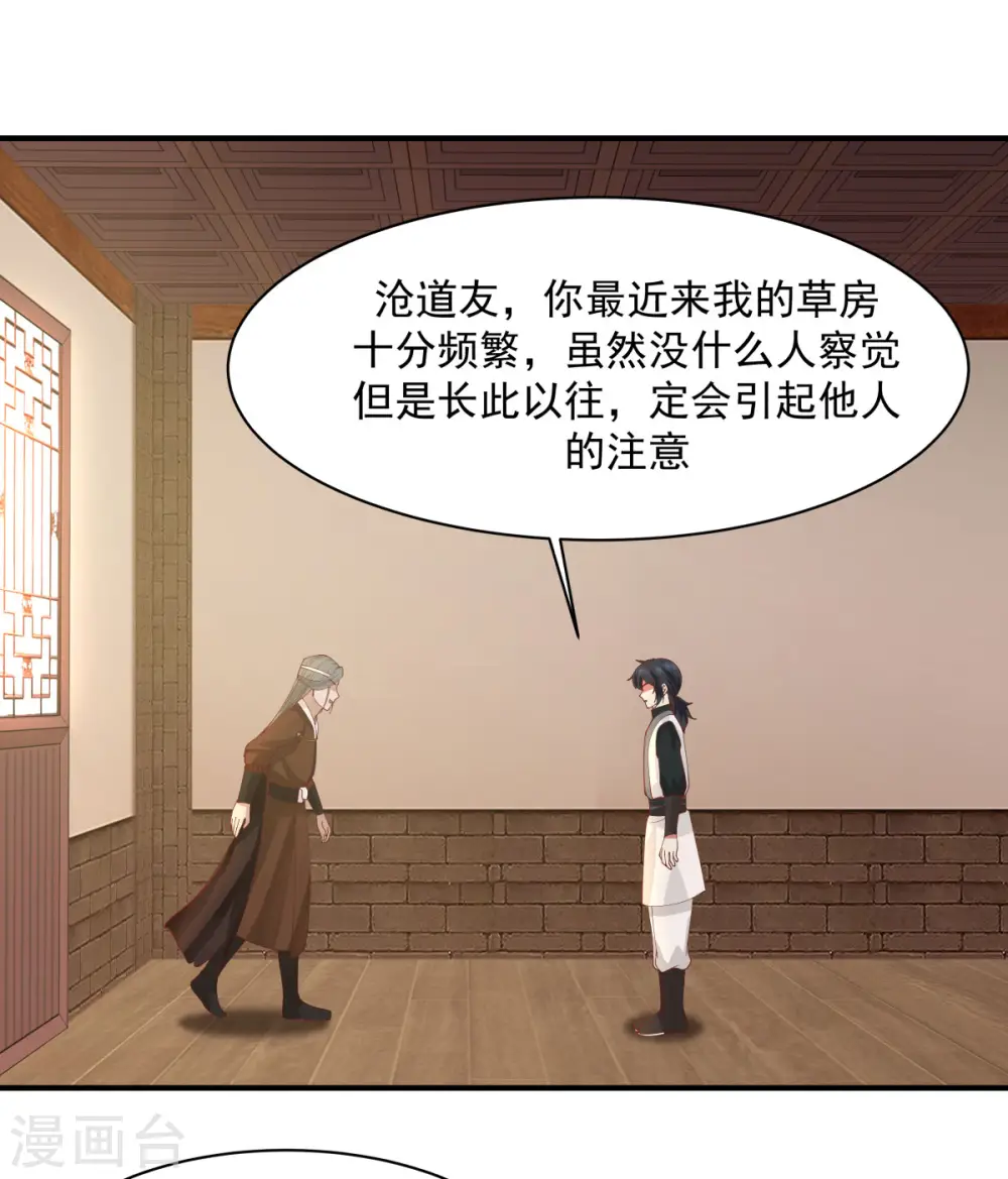 第179话 三年之期18