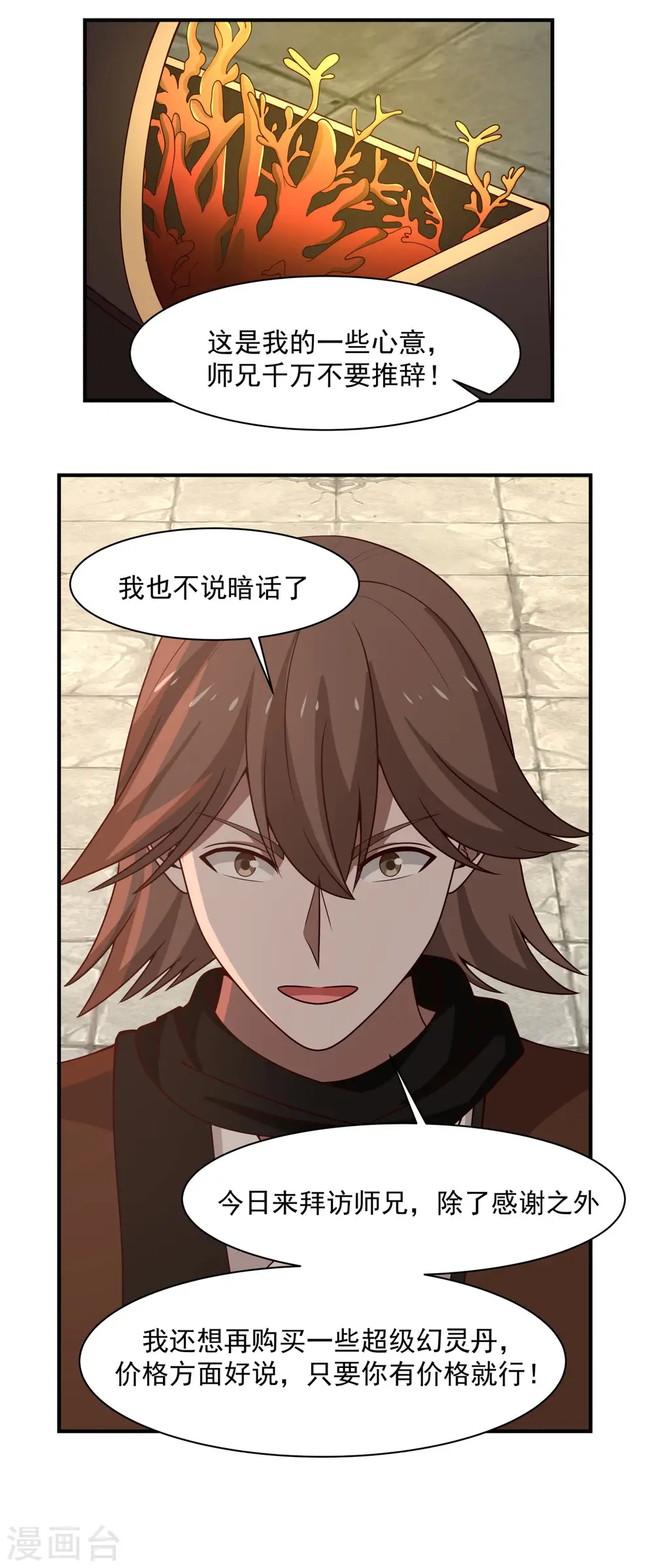 第179话 三年之期4