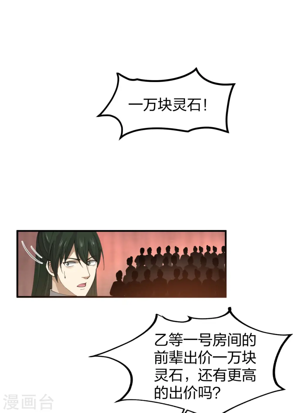 第255话 竞价0