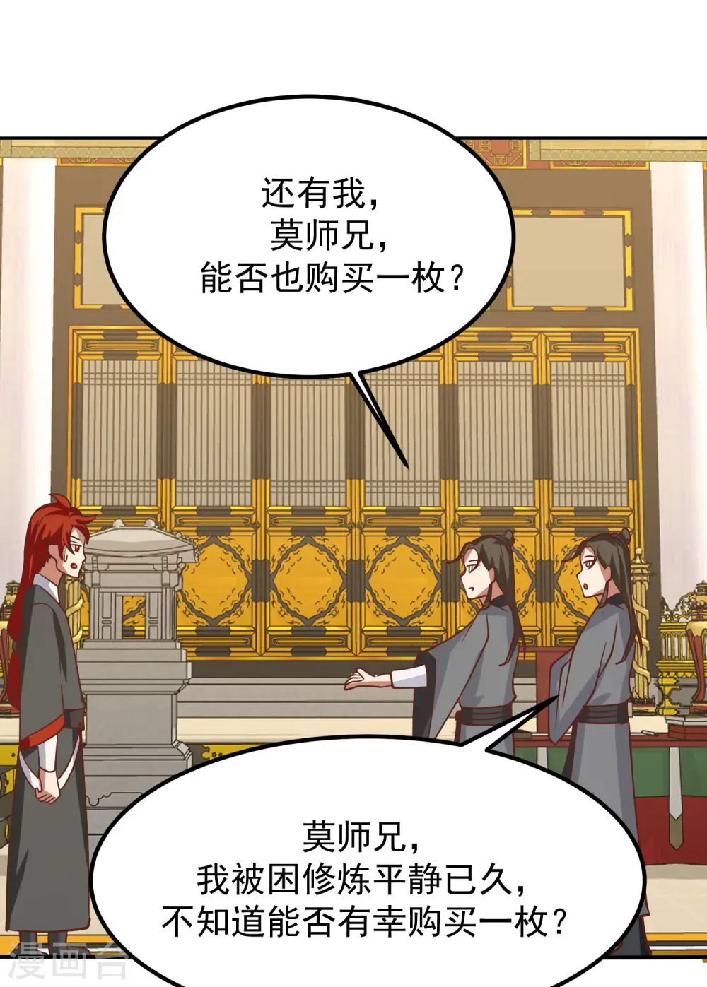 第328话 “小”礼物13