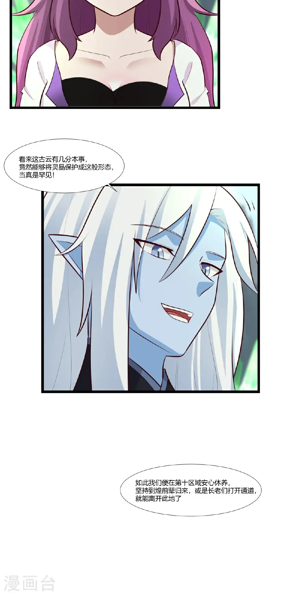 第423话 灵晶异常1