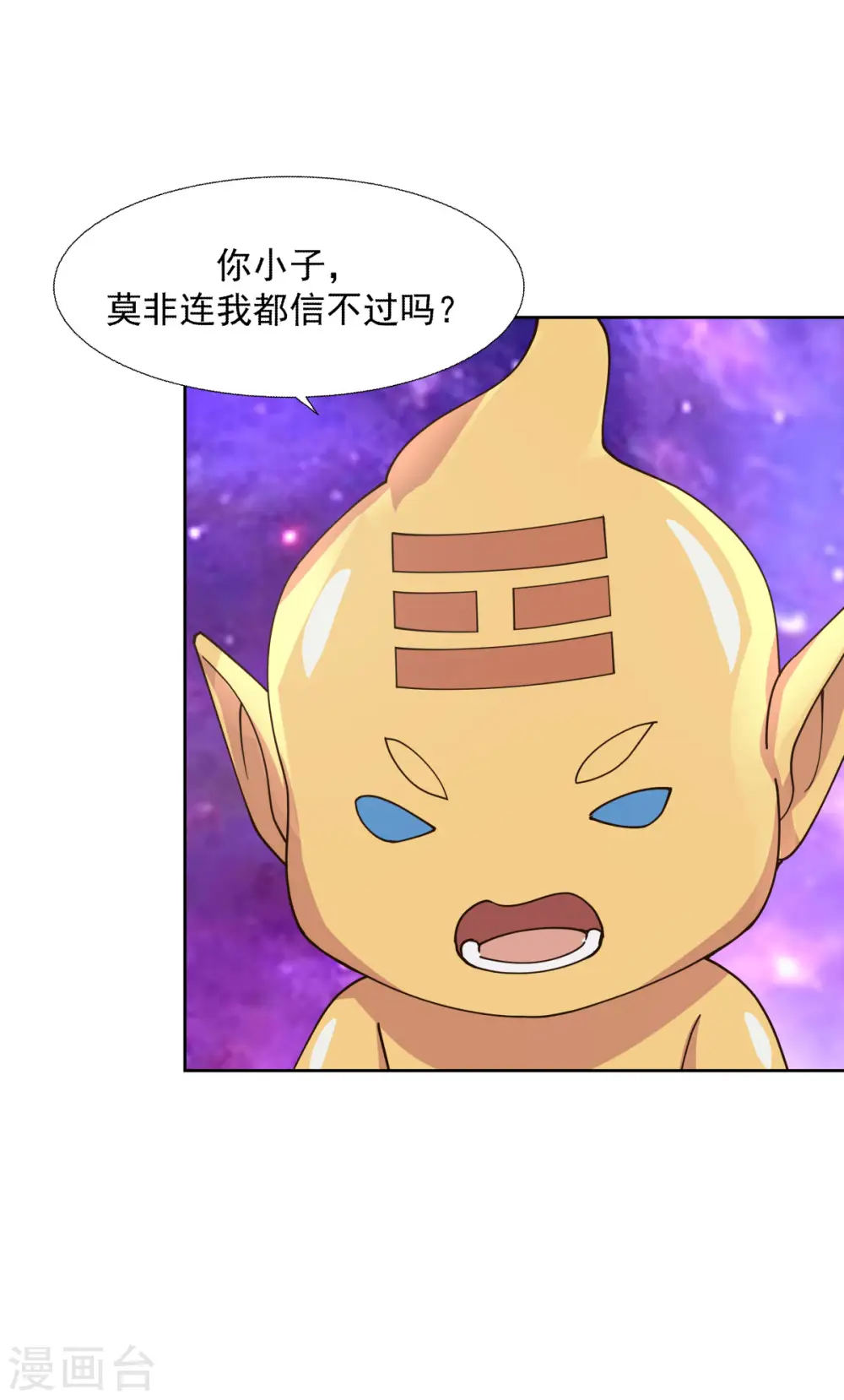 第230话 讨好仙师2
