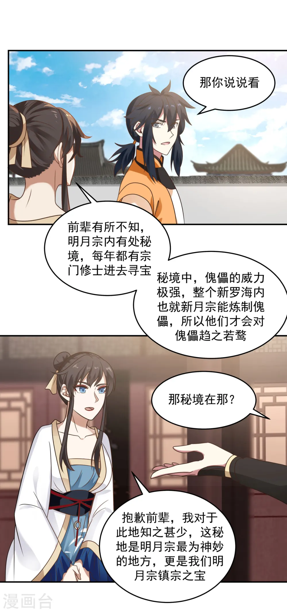 第118话 闭关修炼12