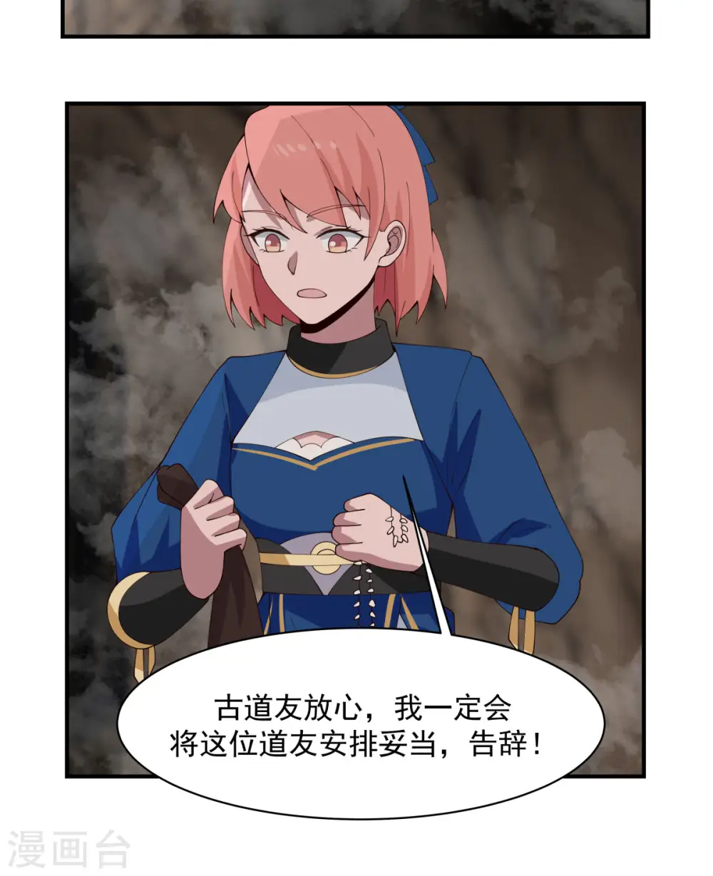 第187话 准备伏击8