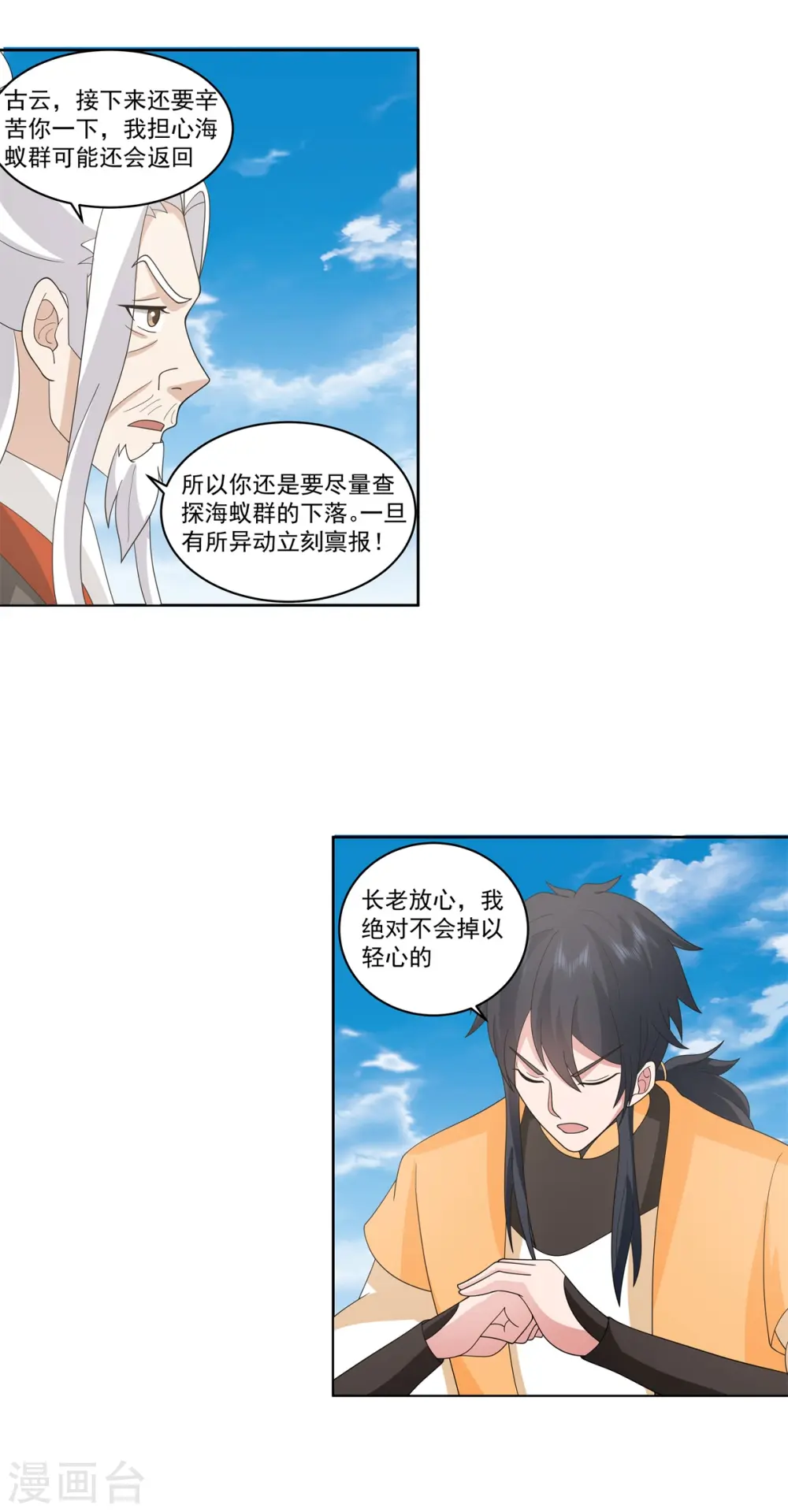 第345话 重建宗门3