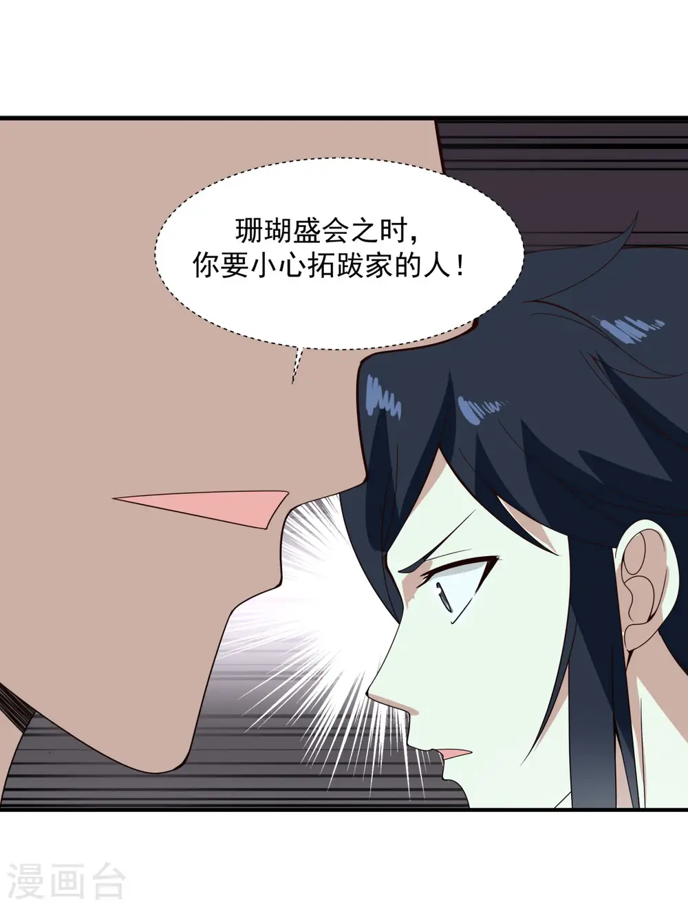 第158话 小心内宗8