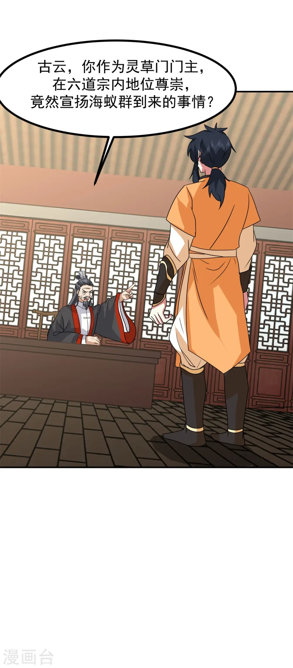 第340话 执迷不悟18
