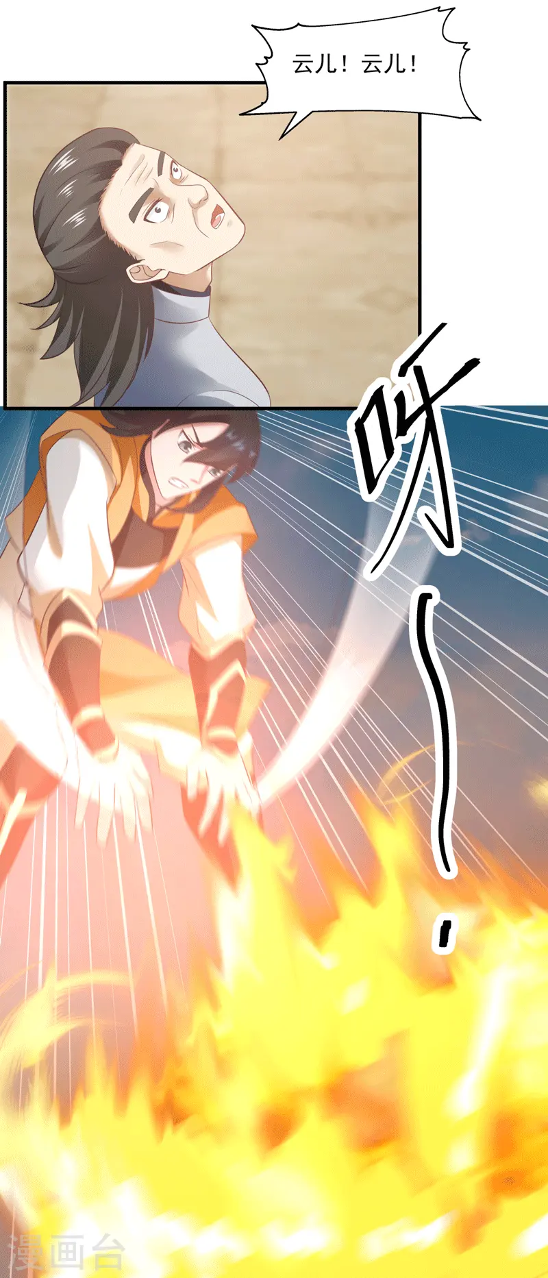第88话 一人百偿11