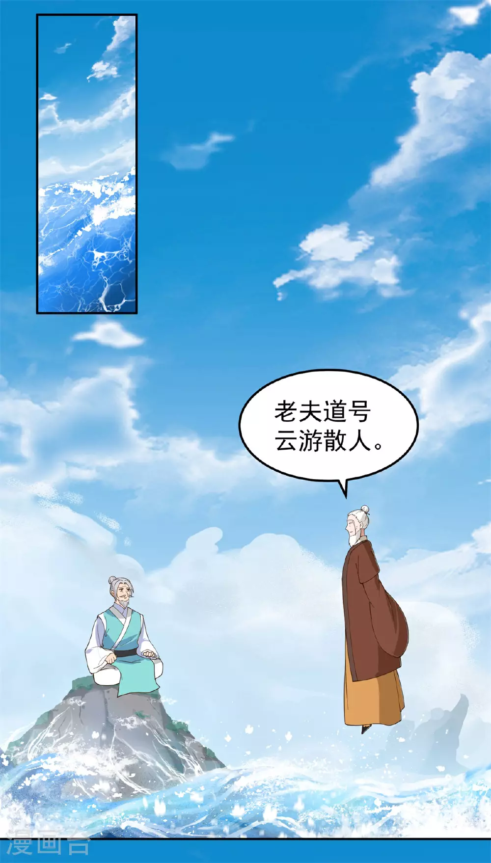 第376话 大长老出现0
