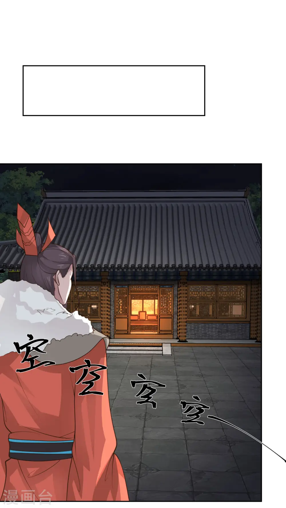 第228话 宫中至宝4