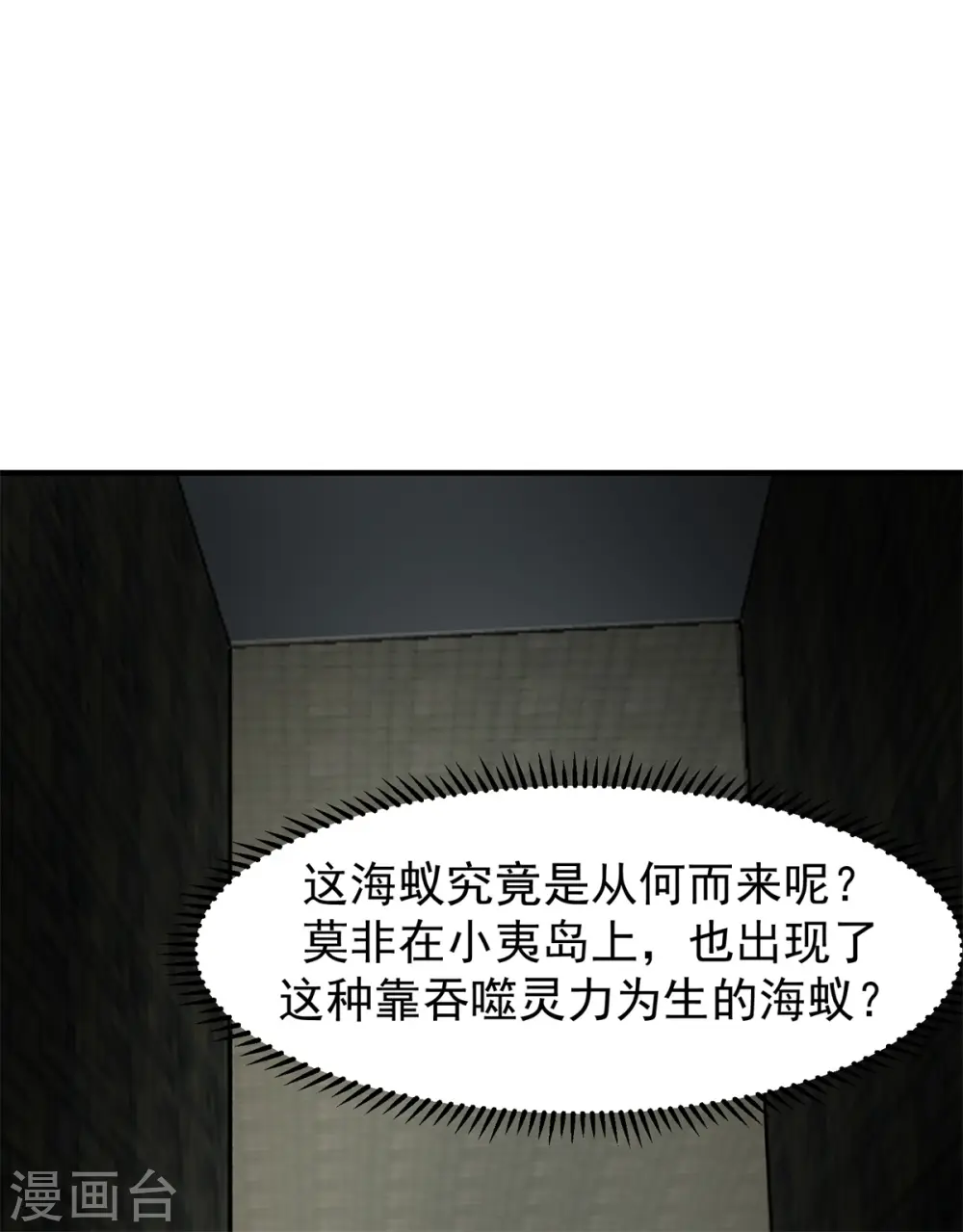 第356话 谈判破裂7