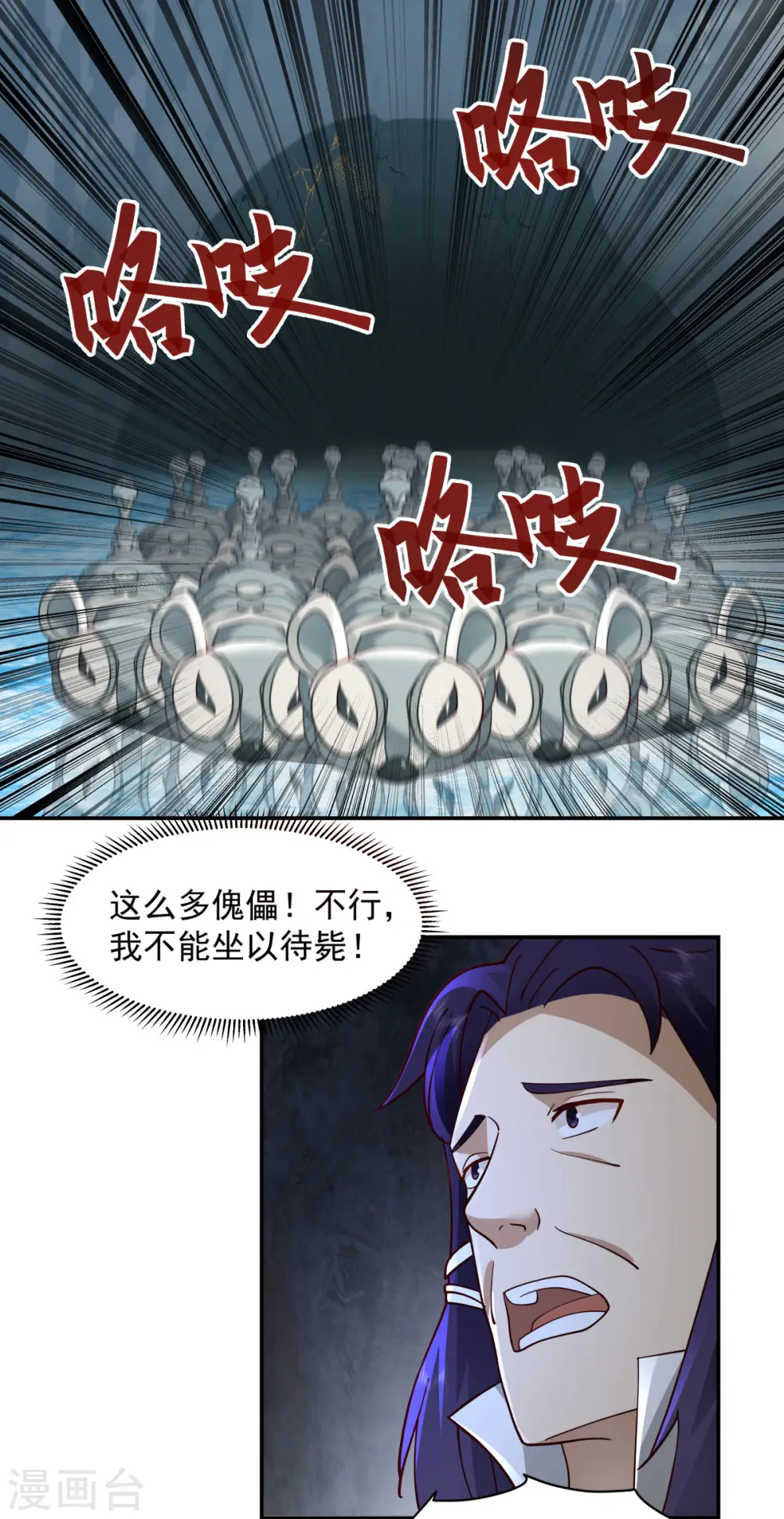 第268话 落叶居士13