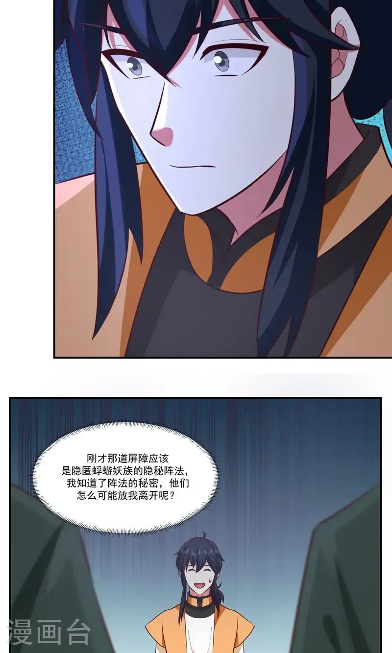 第398话 第十统领8