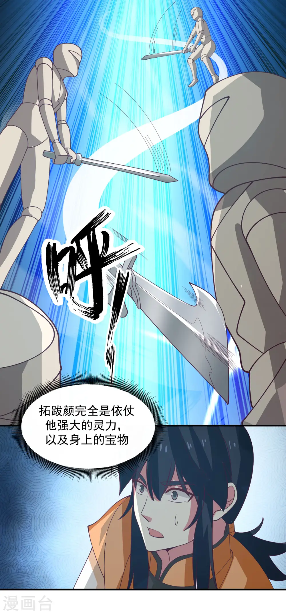 第162话 傀儡阵8