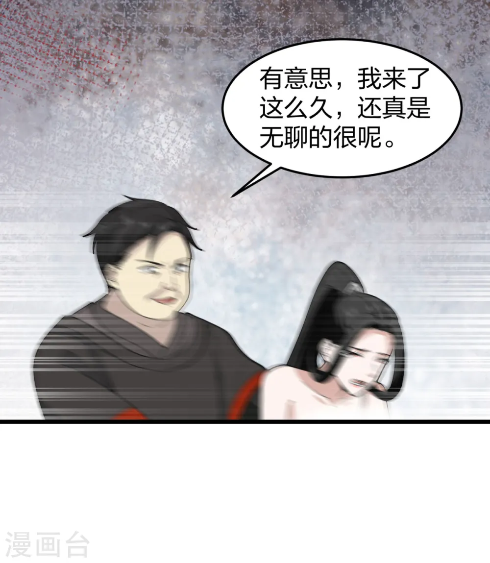 第257话 魔种气息9