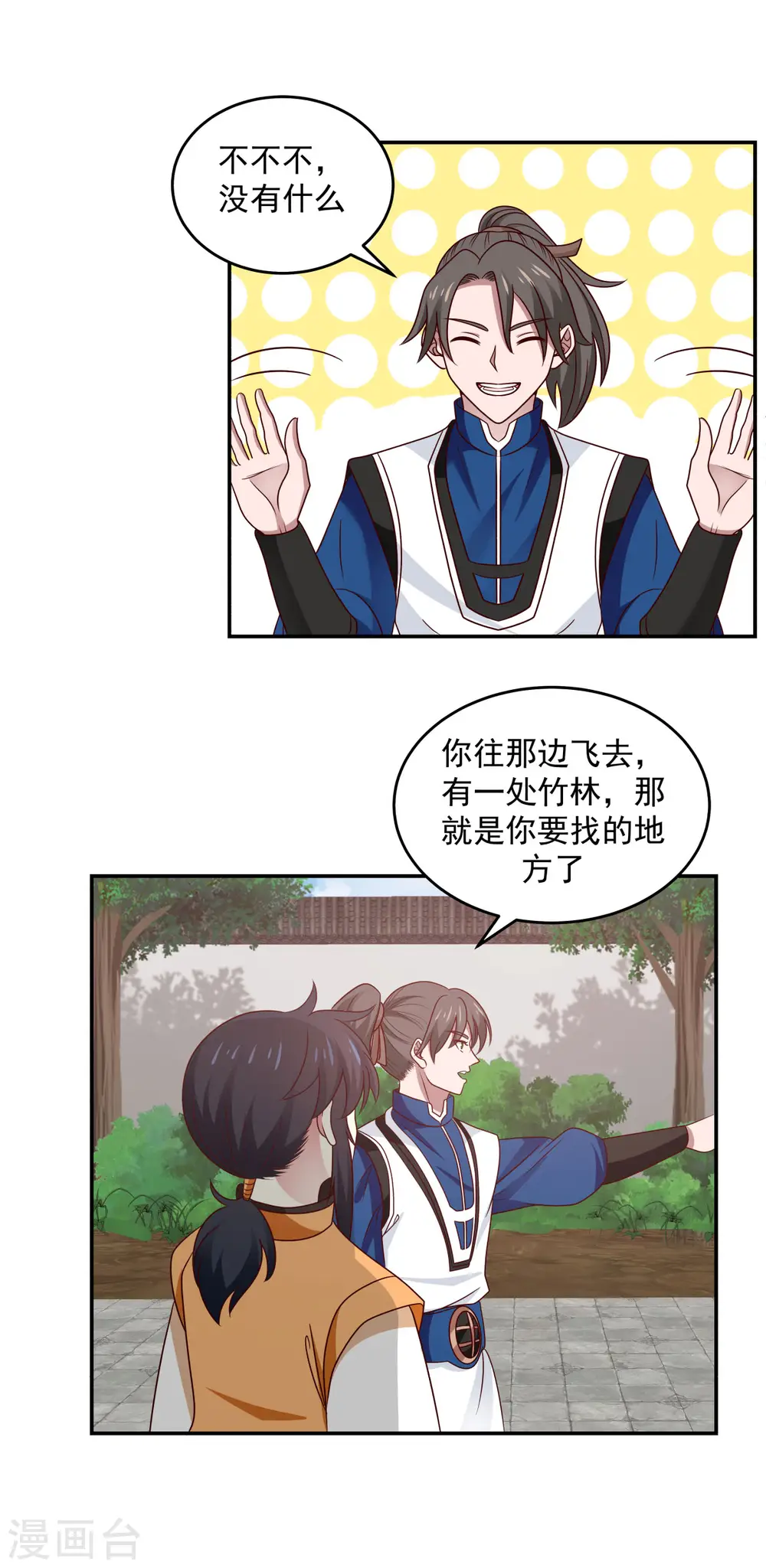 第124话 沧长老12