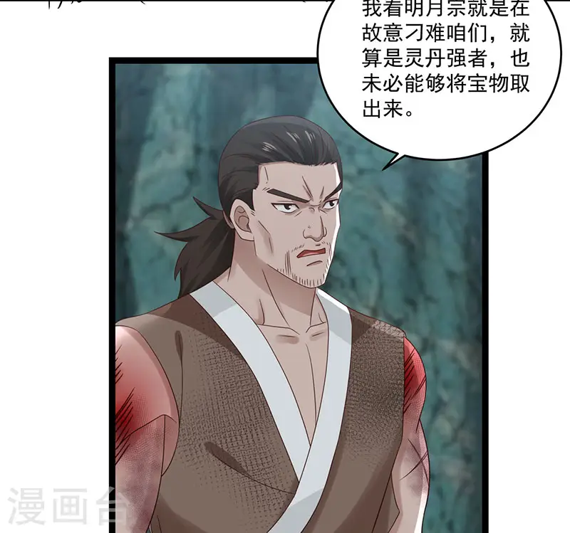 第113话 傀儡师23