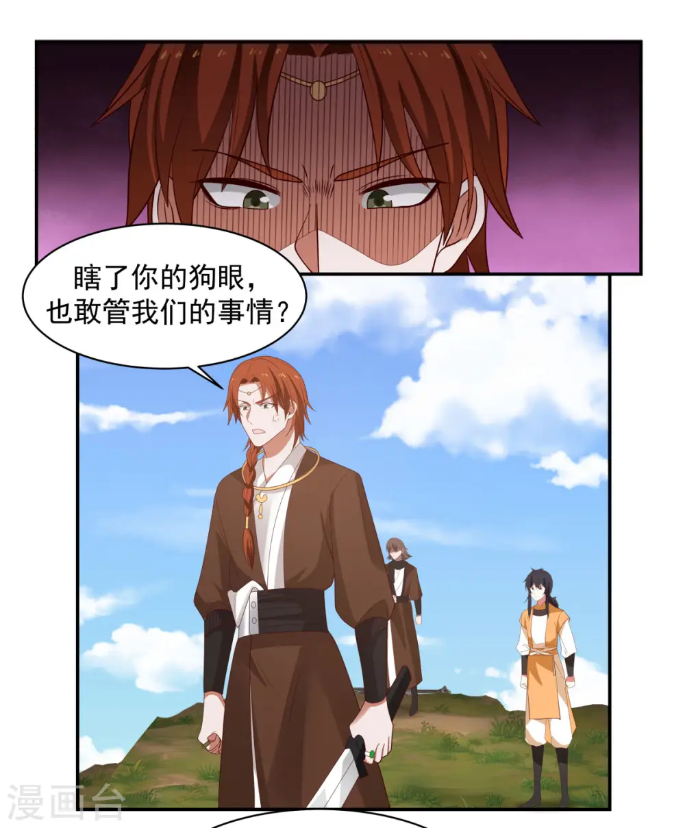 第190话 赵家老祖0