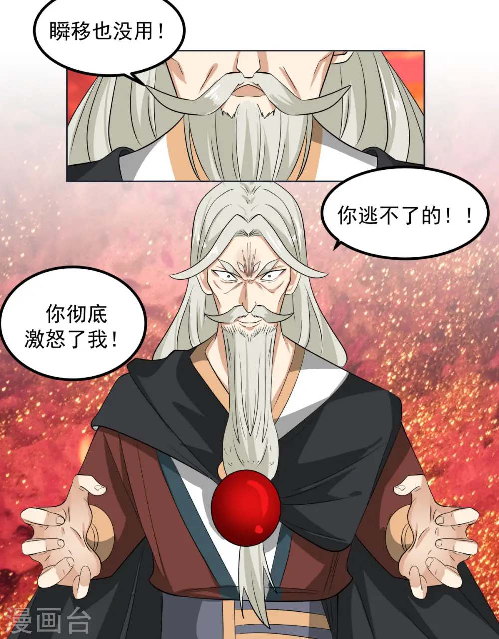 第221话 和解？可能16