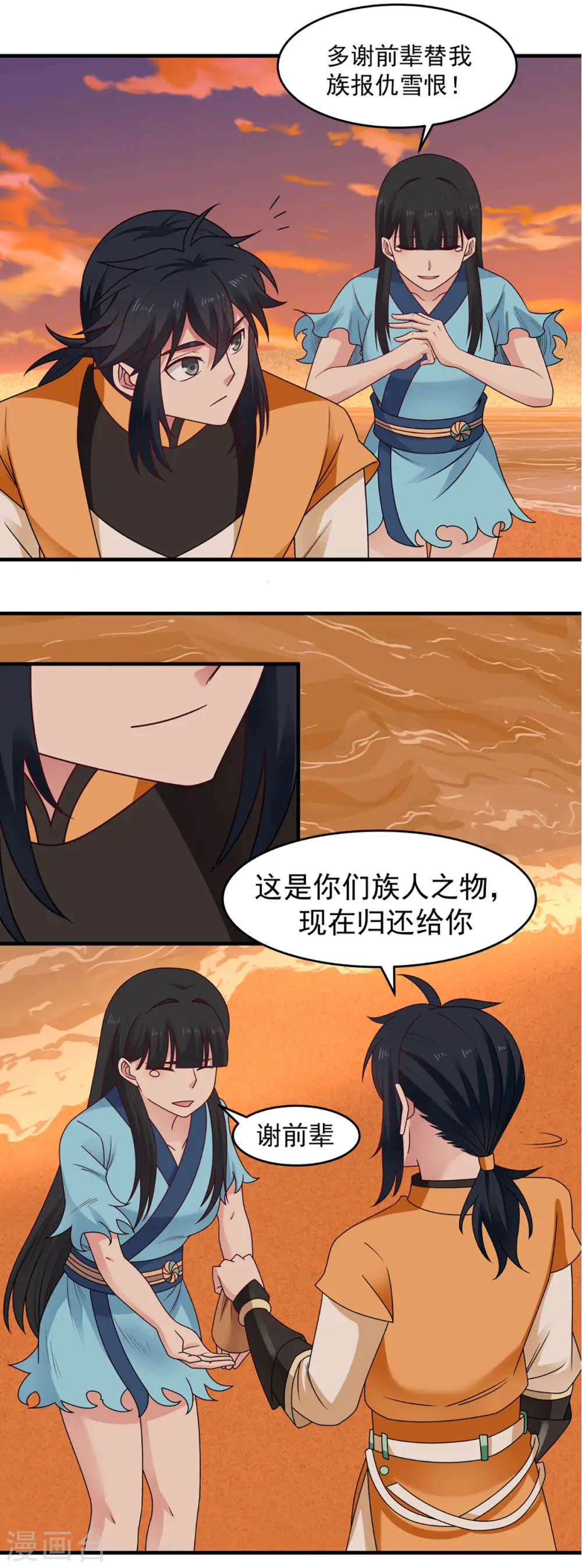 第61话 夺走灵根11