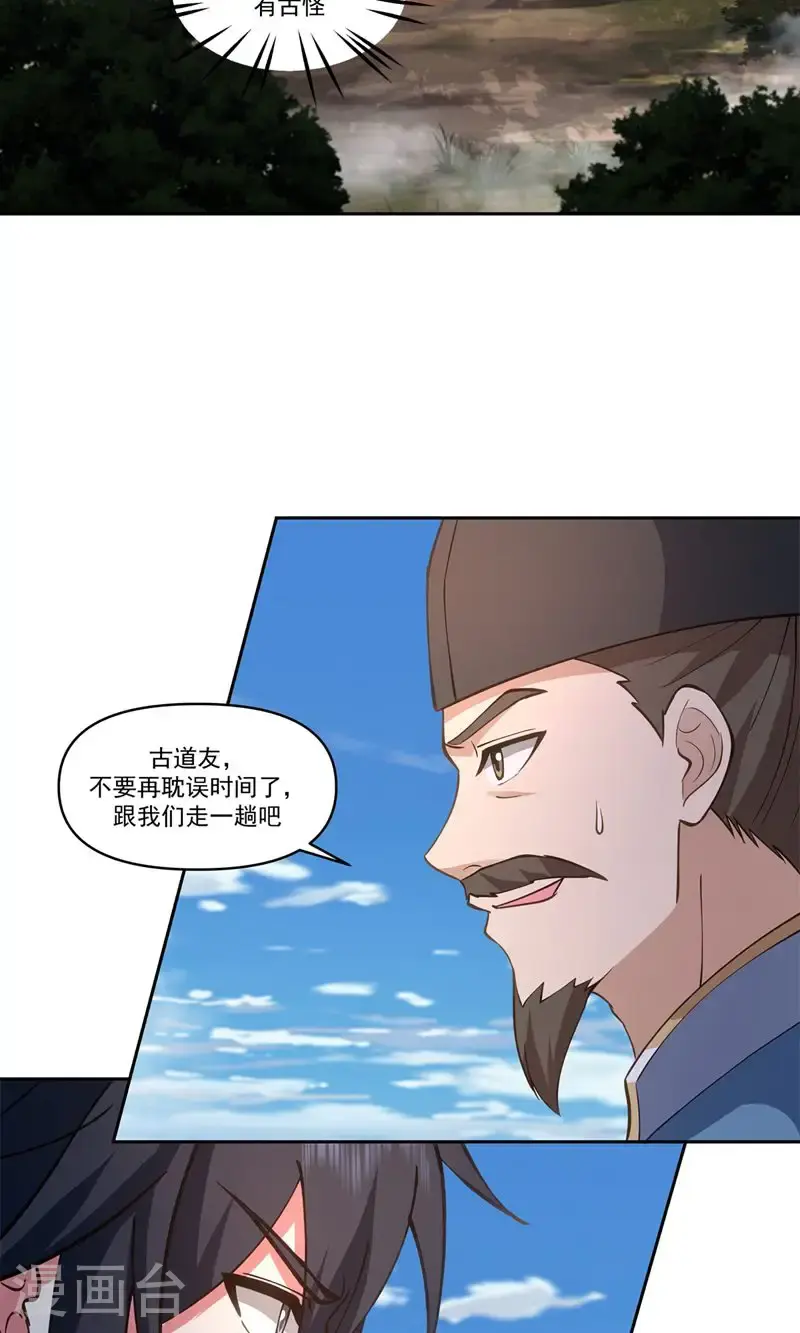 第392话 又入虎口14