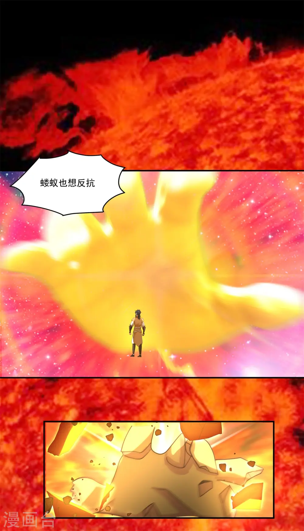 第282话 古神的记忆6