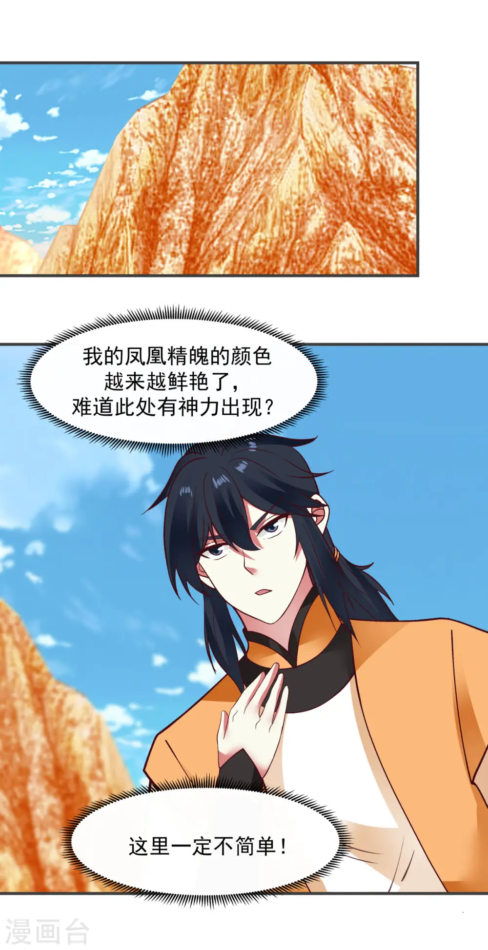 第245话 敢诈我？11