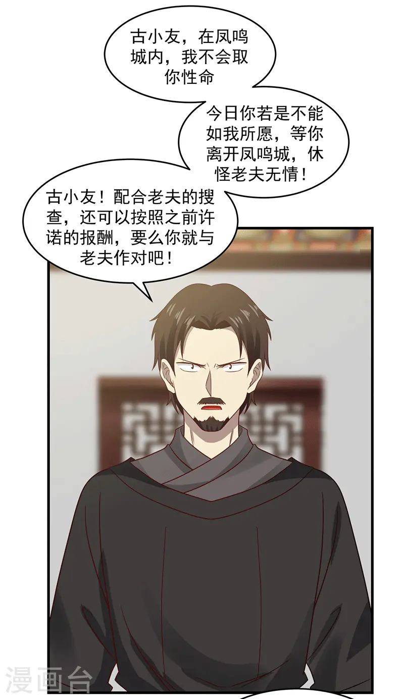 第84话 搜查9