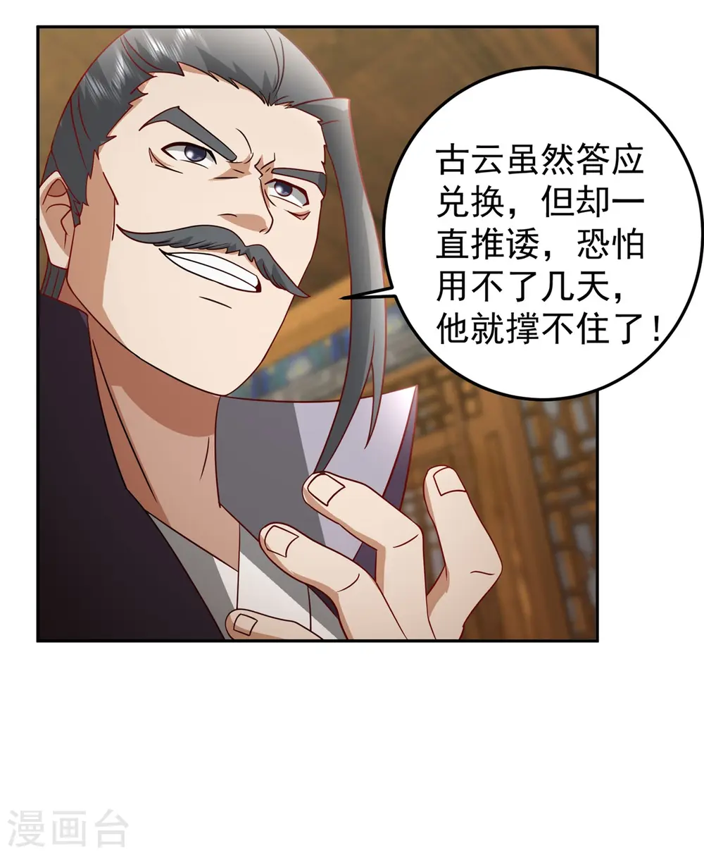 第341话 密谋16