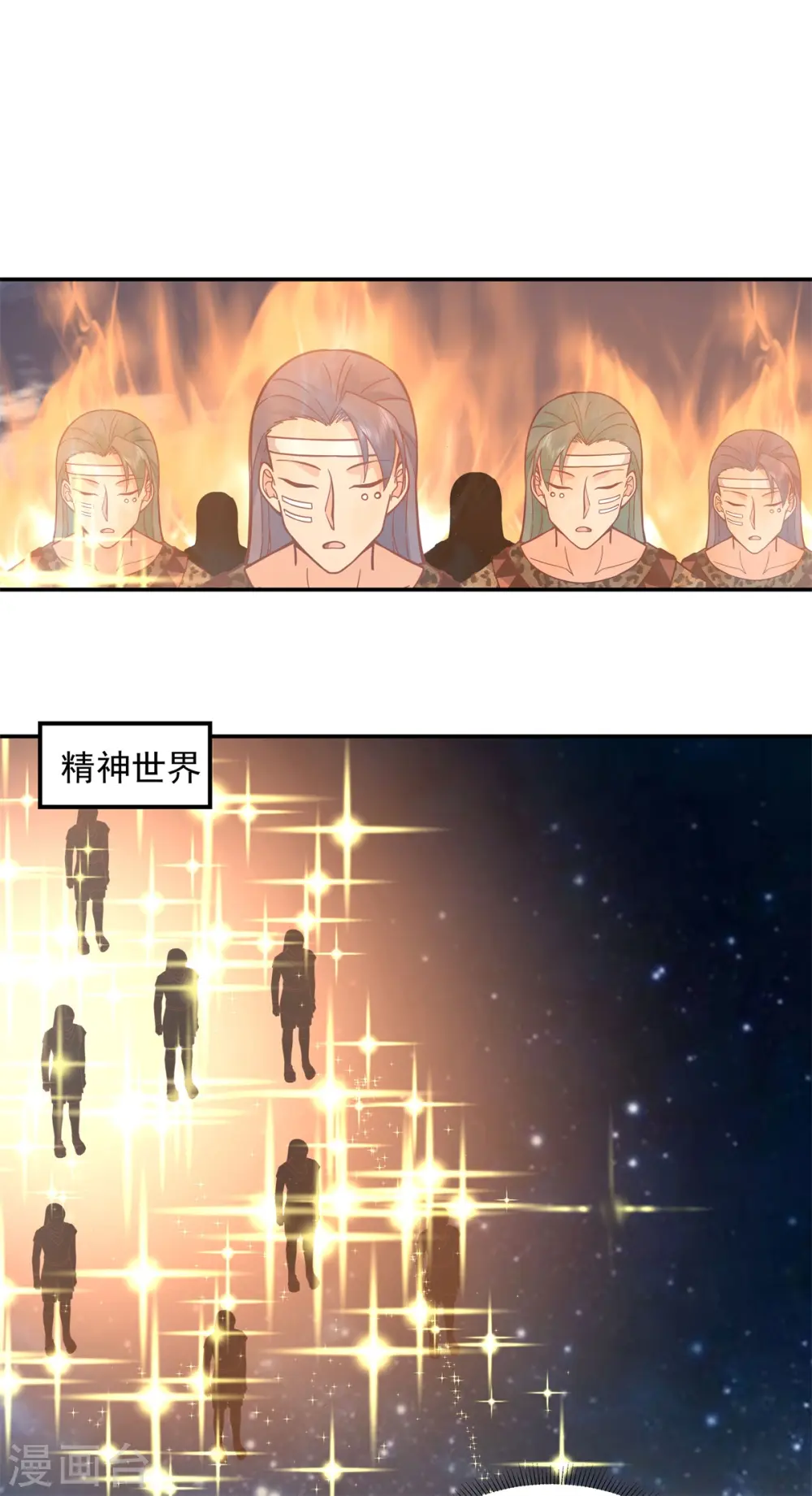 第278话 古神转世15