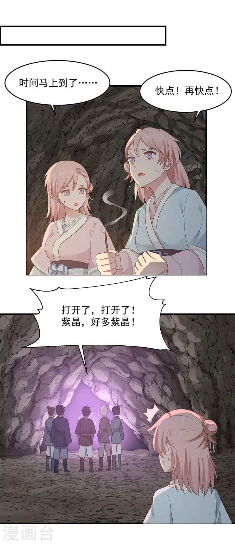 第73话 破开墙壁16