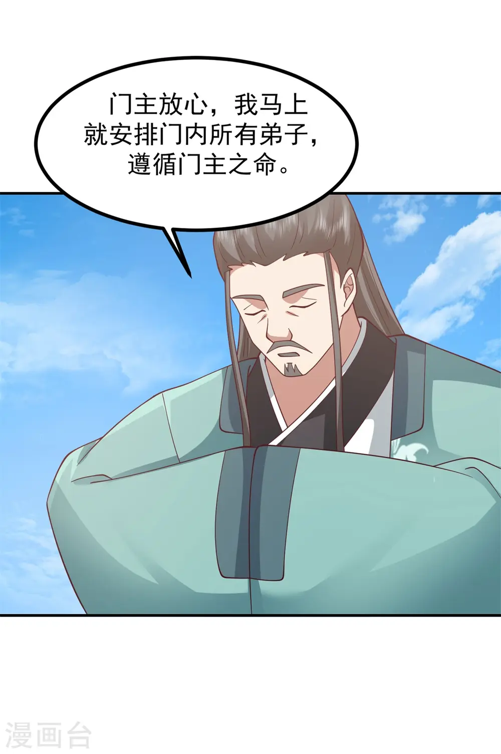 第338话 兑换丹药8