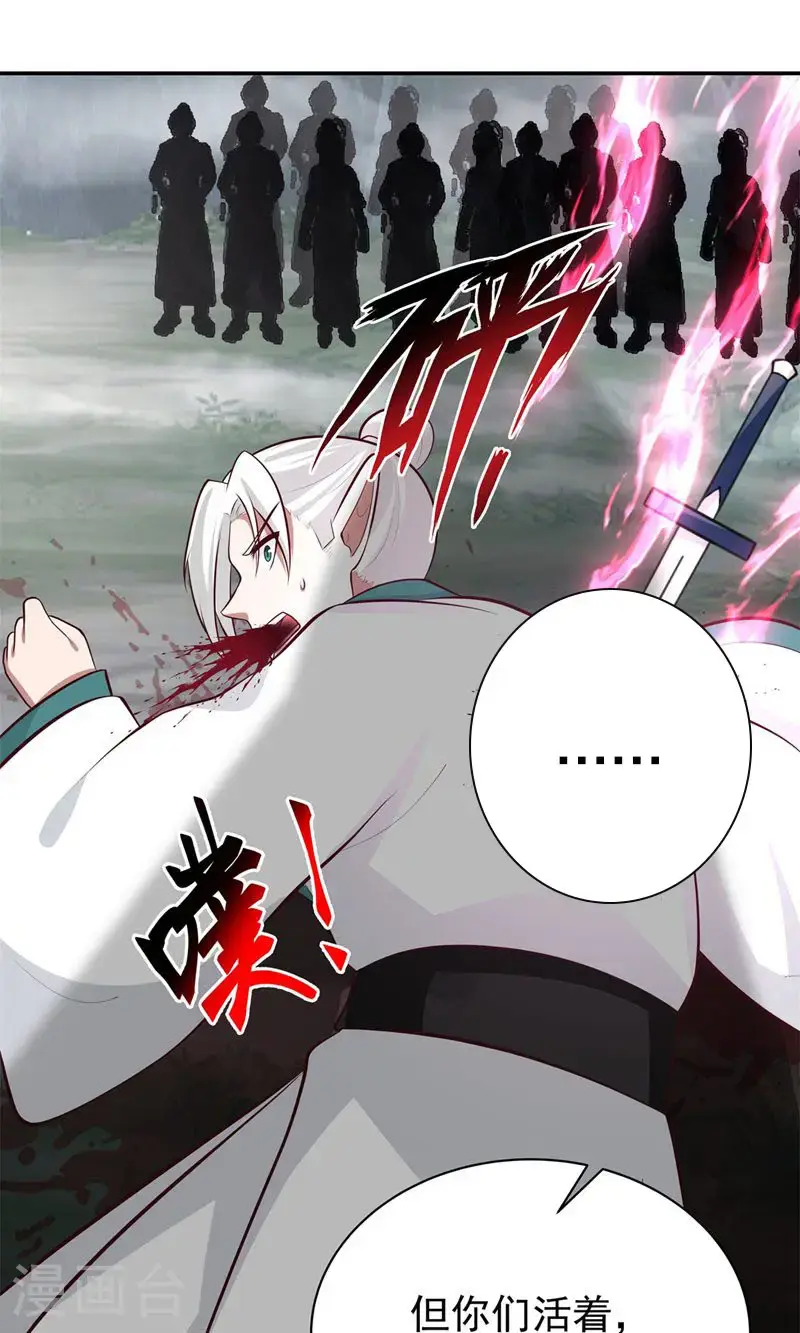 第417话 杀人灭口10