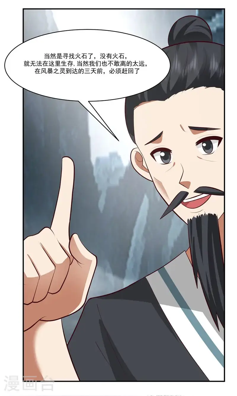 第405话 收服人心19
