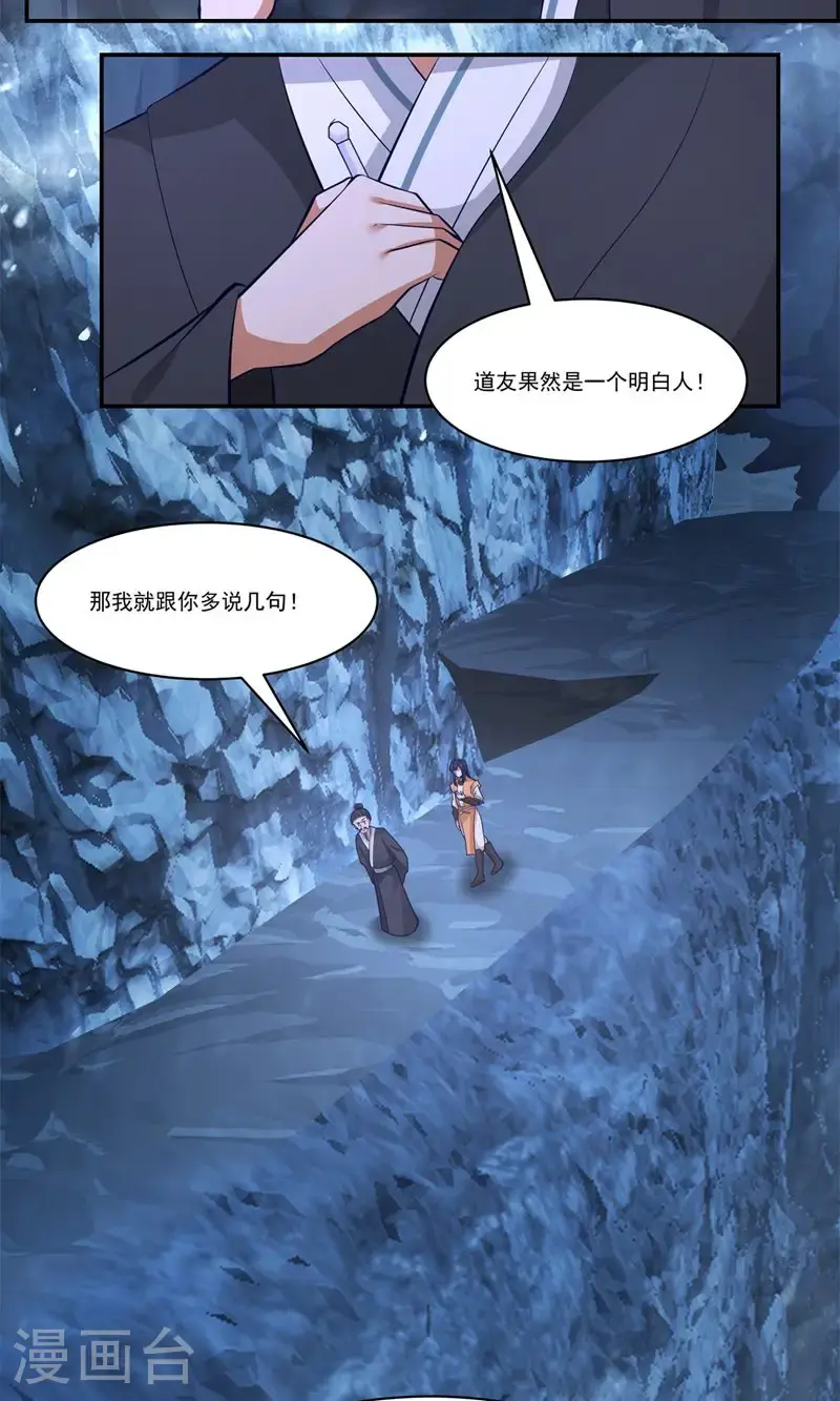 第401话 前往第十区4