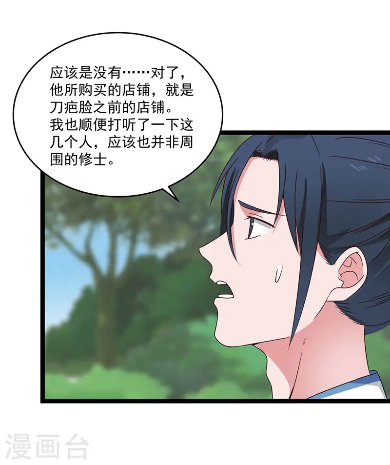 第113话 傀儡师9